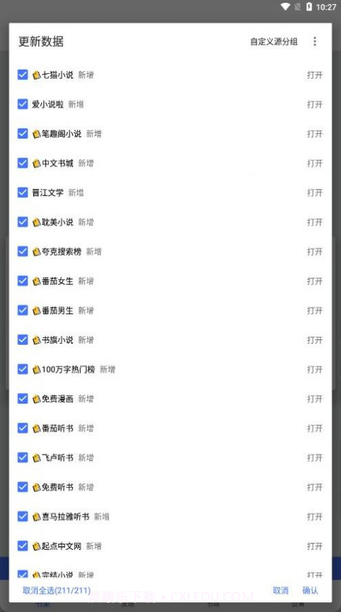 青橙阅读截图2 青橙阅读截图2