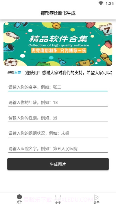 抑郁症截图3 抑郁症截图3