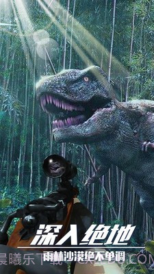 恐龙射击生存截图5