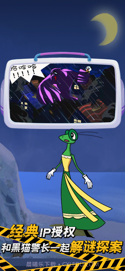 黑猫警长截图3 黑猫警长截图3