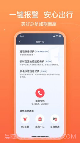 哈哈车主截图2 哈哈车主截图2