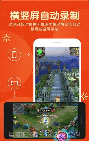 爱录屏大师截图3 爱录屏大师截图3