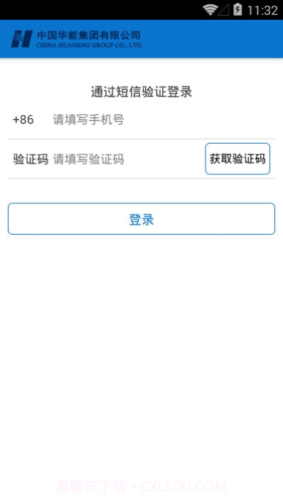 iHN华能最新版截图1