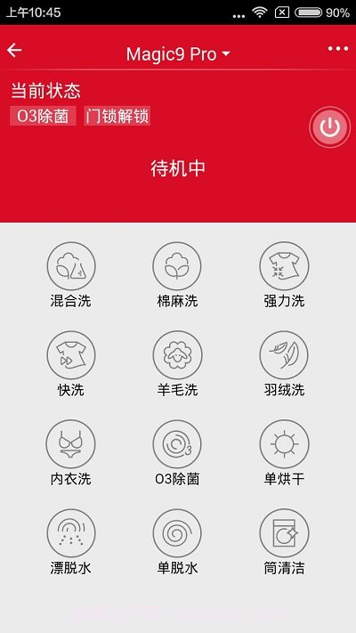 三洋家电截图2 三洋家电截图2