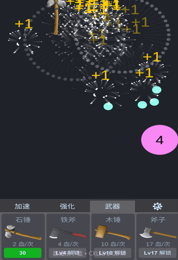 物理分裂弹球截图2