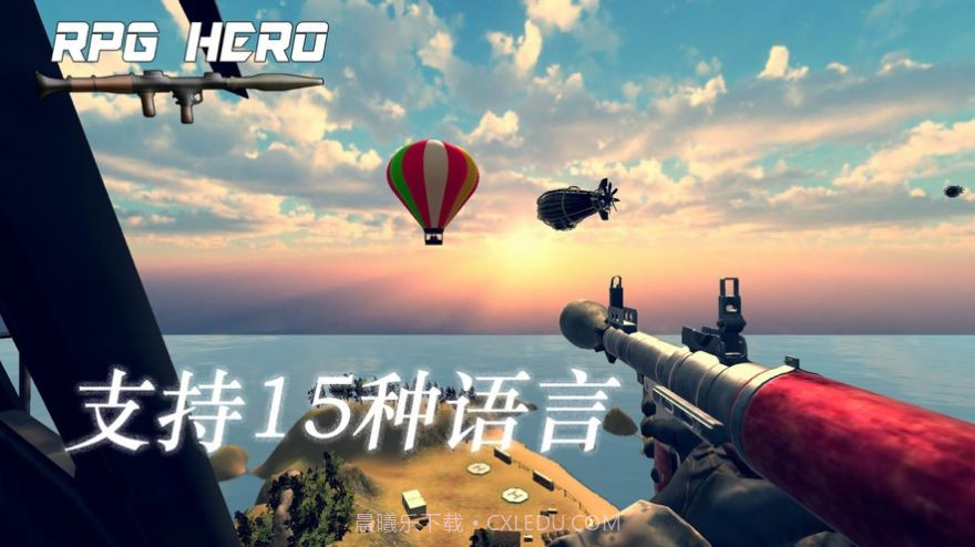 火箭筒英雄手机版截图3