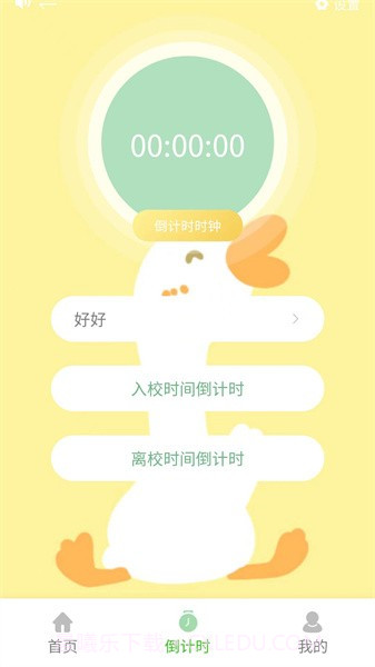 数字校园截图2 数字校园截图2