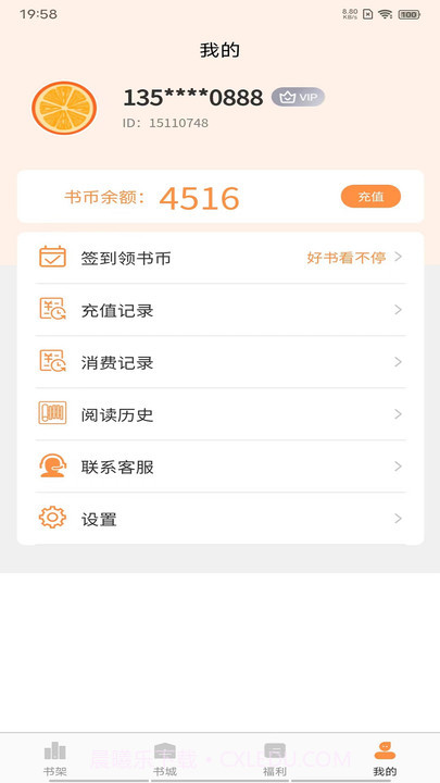 晚点小说截图3 晚点小说截图3