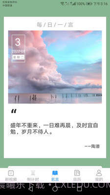 爱刷刷截图2 爱刷刷截图2