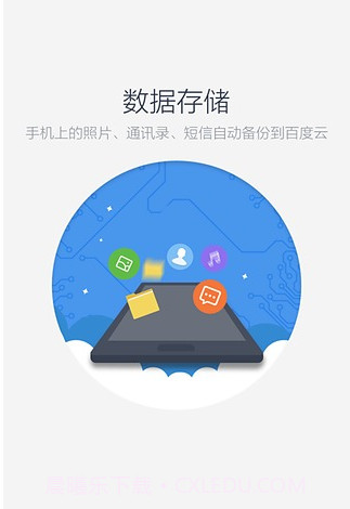 百度网盘app不限速版下载安卓去广告共存版截图1
