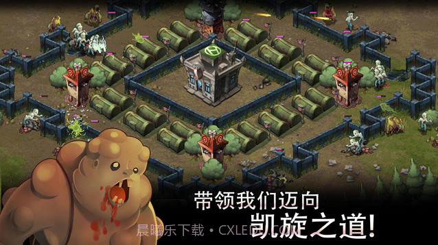 僵尸冲锋队截图4 僵尸冲锋队截图4