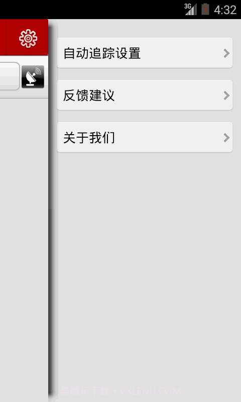 快递去哪儿截图3