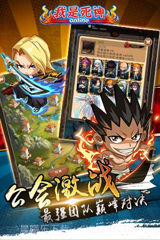 我是死神截图1 我是死神截图1