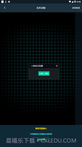 智营网优监控截图3