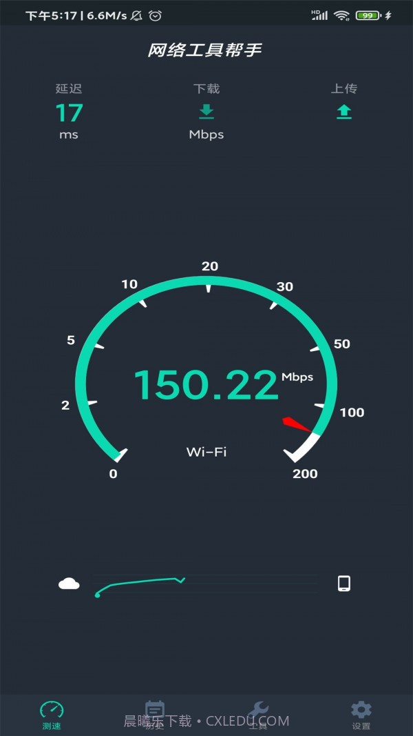 网络工具帮手截图3