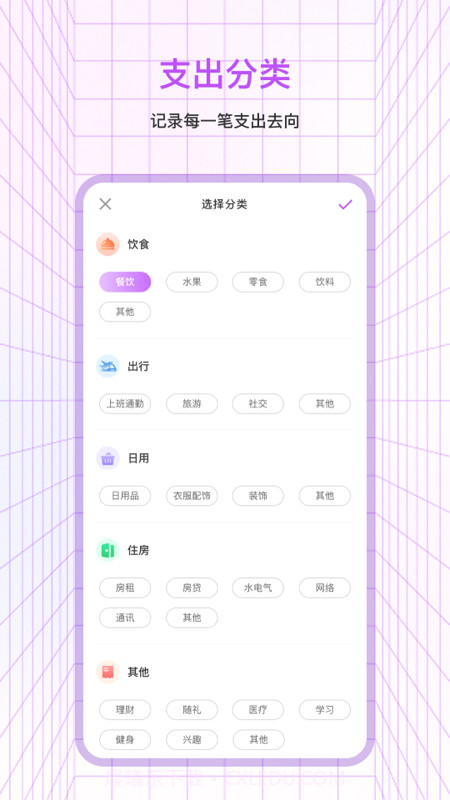 萌宠口袋记账截图2