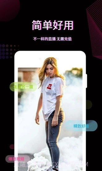 火红直播app截图2 火红直播app截图2