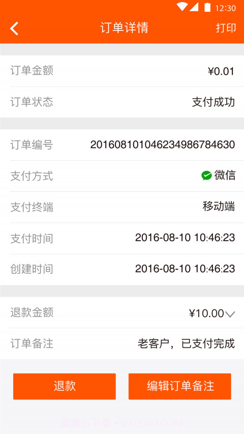 好码齐截图4 好码齐截图4