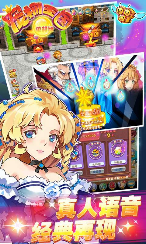 宠物王国单机版截图3