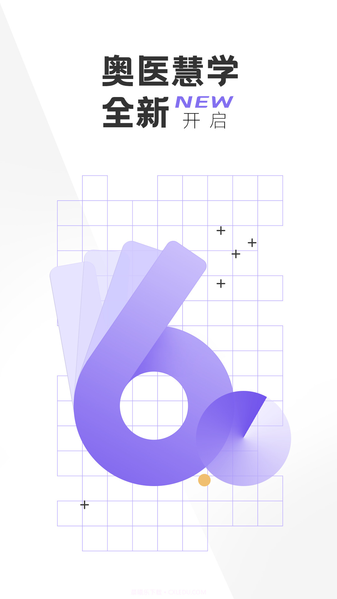 奥医慧学(医学AR教学)V3.18 安卓免费版截图1 奥医慧学(医学AR教学)V3.18 安卓免费版截图1
