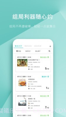 集石桌游截图4 集石桌游截图4