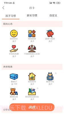 家长学校365截图5 家长学校365截图5