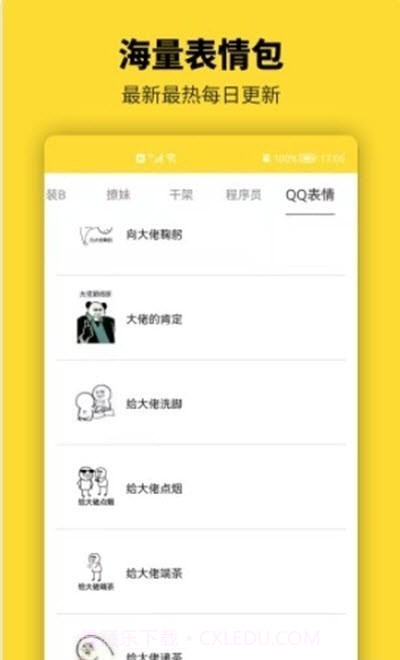 呆鱼表情包制作截图3