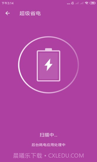 天神清理app截图3 天神清理app截图3