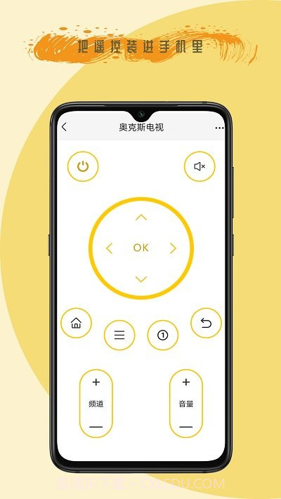 全能遥控王截图3 全能遥控王截图3