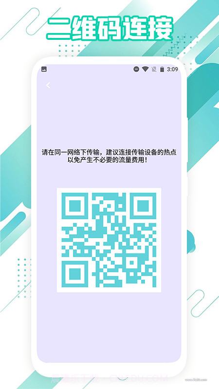 传机助手截图2 传机助手截图2