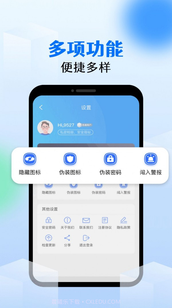 私密相册宝截图1 私密相册宝截图1