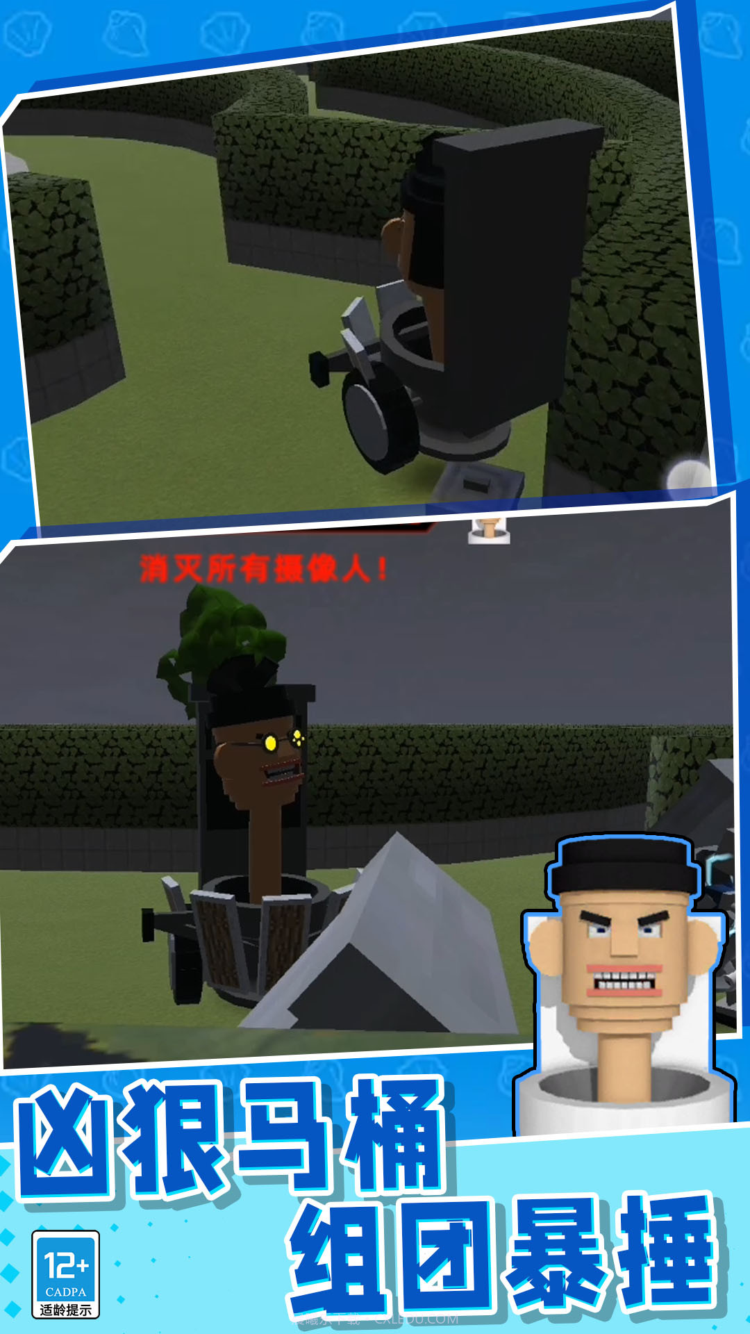 电视人射击截图2 电视人射击截图2