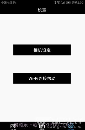 一键无痕看看v11.5截图2 一键无痕看看v11.5截图2
