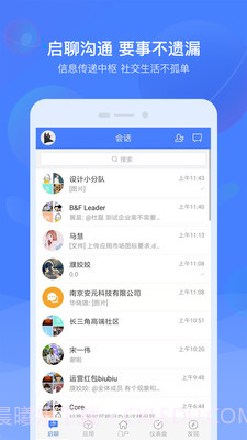 启业云截图1 启业云截图1
