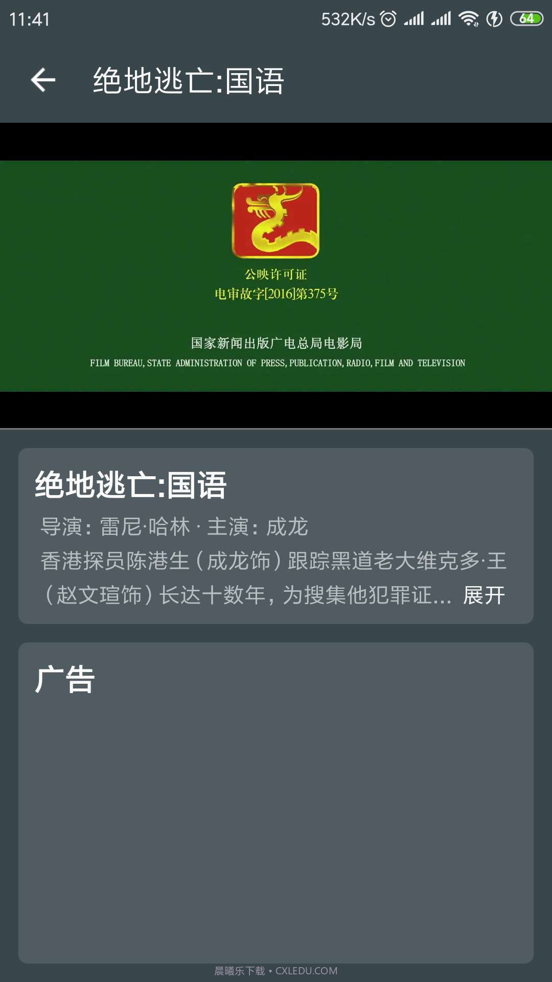 斗驴视频截图4 斗驴视频截图4