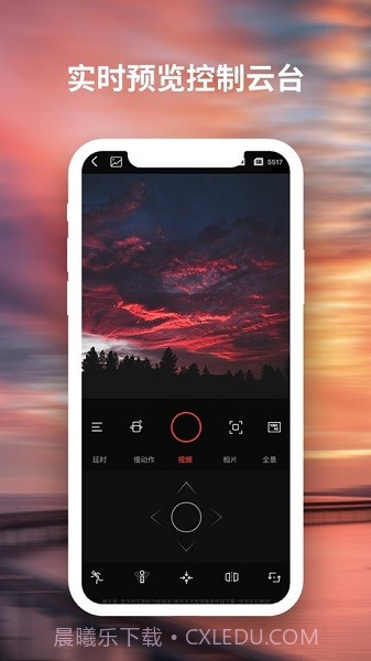 Feiyu Cam(飞宇 cambox)V1.1.10 安卓正式版截图3 Feiyu Cam(飞宇 cambox)V1.1.10 安卓正式版截图3