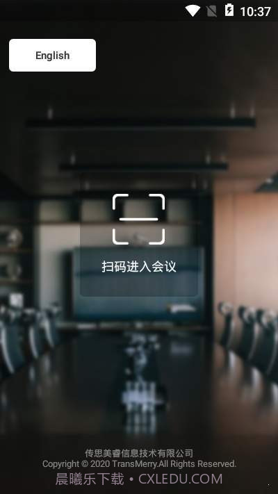 睿思远程口译截图3