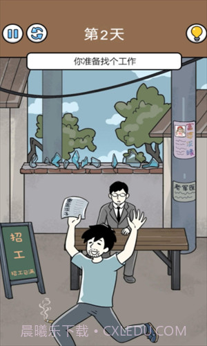 爆笑打工日记截图3 爆笑打工日记截图3