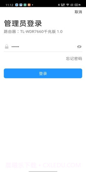 TP-LINK截图1 TP-LINK截图1