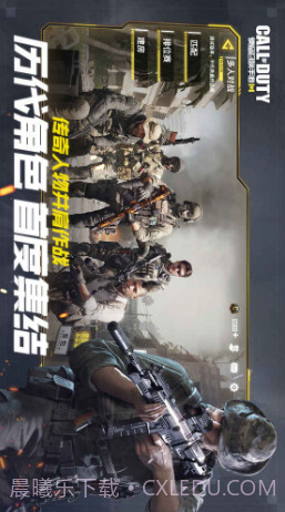 使命召唤手游预约下载截图3 使命召唤手游预约下载截图3