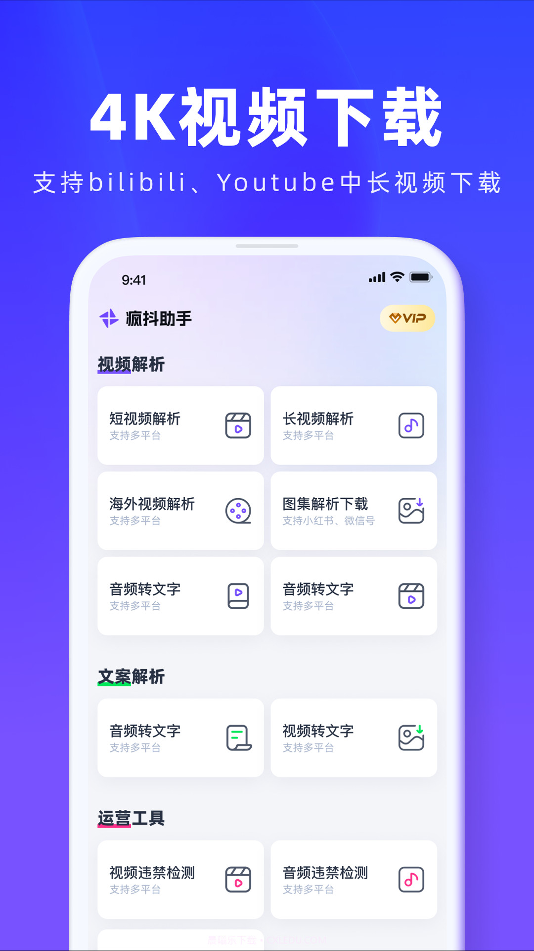 疯抖截图1 疯抖截图1