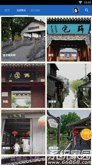 西塘古镇导游截图2 西塘古镇导游截图2