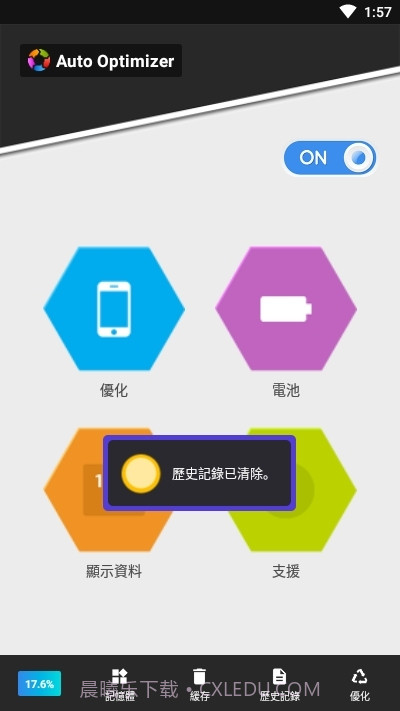 AutoOptimizer手机性能自动优化App截图1 AutoOptimizer手机性能自动优化App截图1