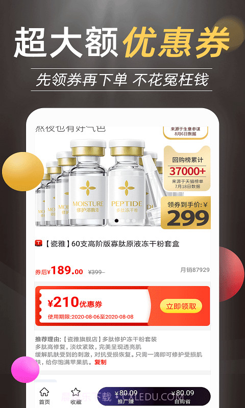 抖返利截图2 抖返利截图2