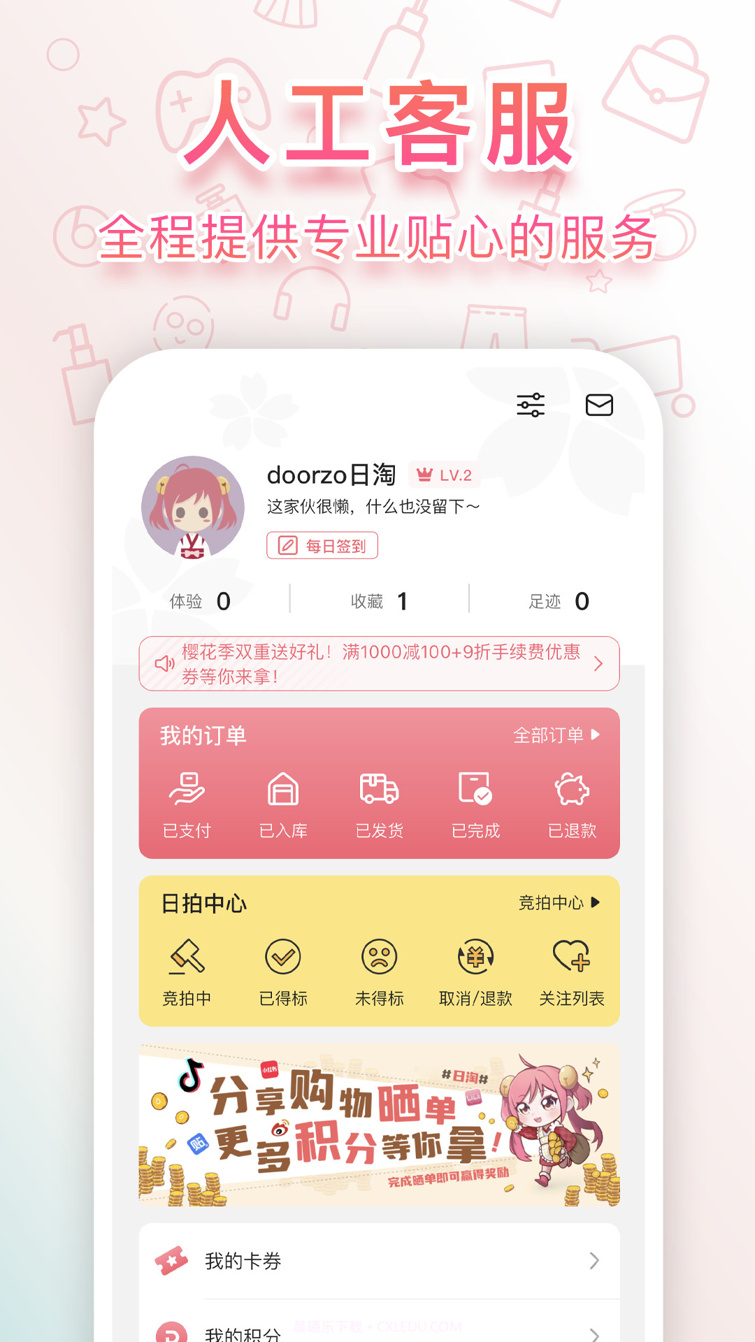 doorzo日淘截图2 doorzo日淘截图2