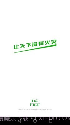 火知眼在线手机版截图5