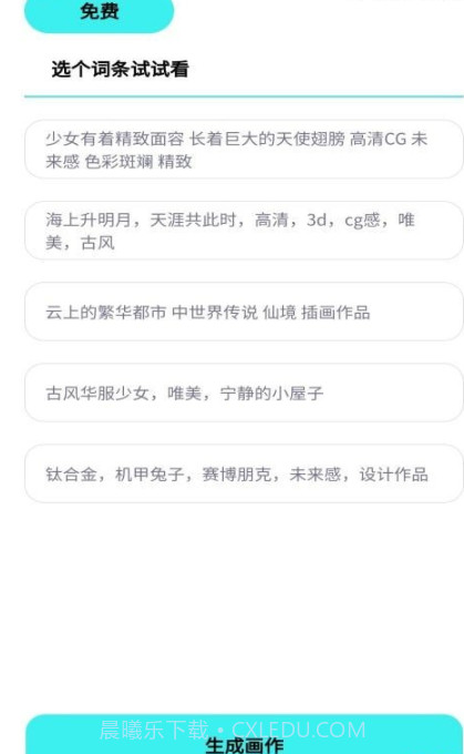 光之星球截图1 光之星球截图1