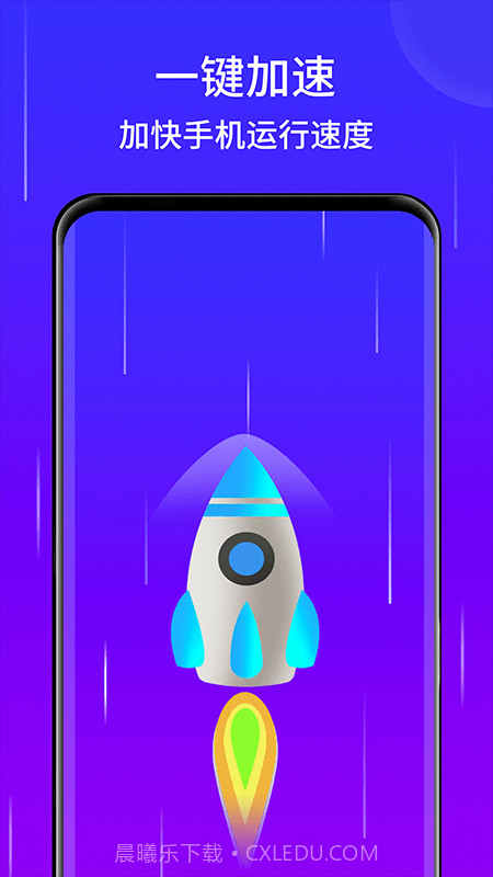 王牌手机清理截图4 王牌手机清理截图4