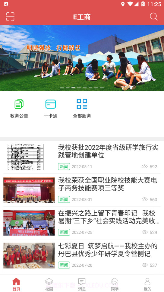 E工商截图3 E工商截图3