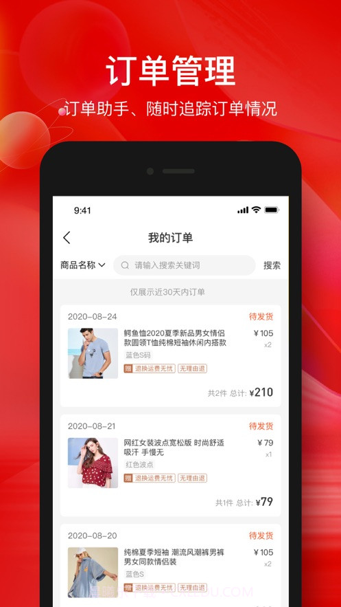 掌薪助手截图3 掌薪助手截图3